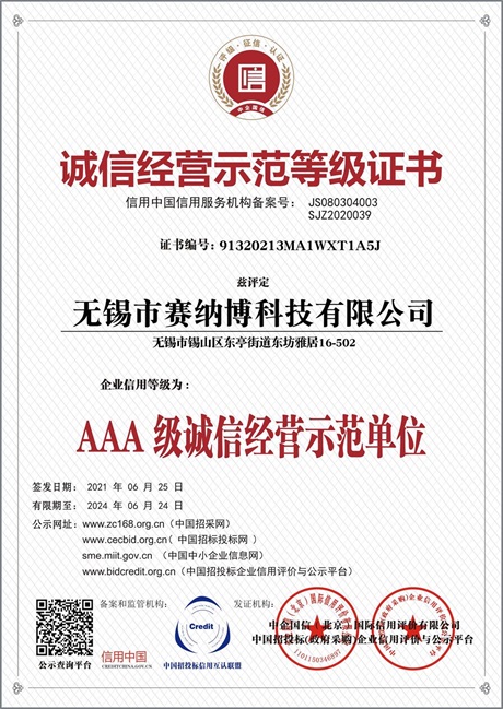 誠信經(jīng)營.jpg